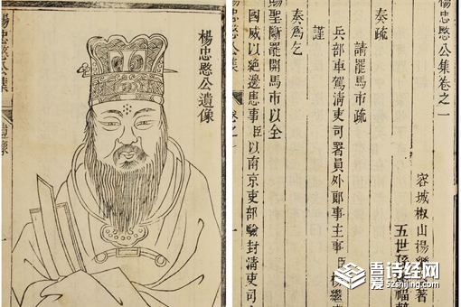 杨继盛是一个怎样的人