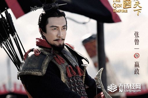 司马迁为何妖魔化秦始皇 史书中是什么样