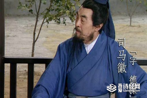 水镜先生为什么说诸葛亮不得其时