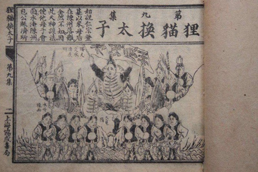 历史上郭槐是什么样的人