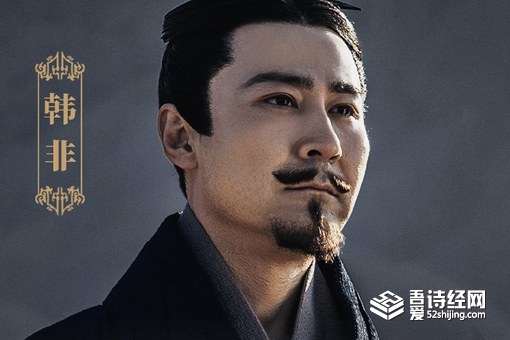 嬴政为何不重用韩非