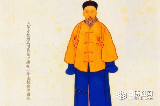 曾国荃是什么样的人