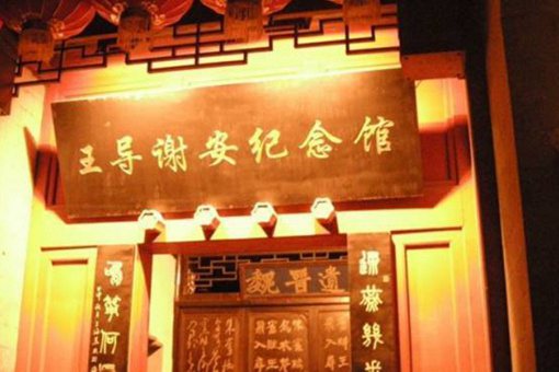 古代王谢家族有多厉害？他们又是怎么被灭的？