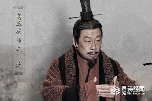 历史上毛遂是怎么死的