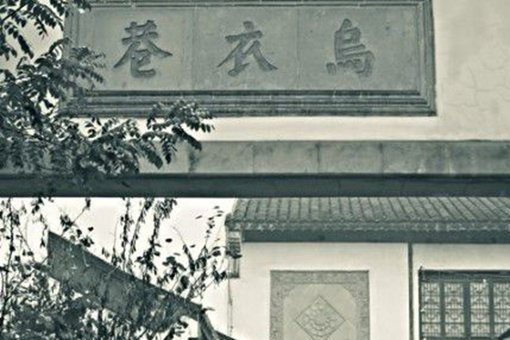 古代王谢家族有多厉害？他们又是怎么被灭的？