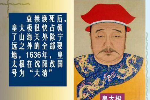 孝庄皇后是怎么把年幼的福临腿上皇位的