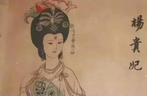 杨贵妃