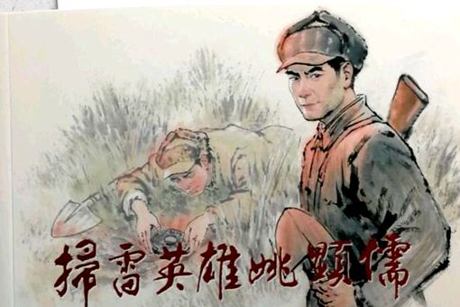 姚显儒是怎么起雷的