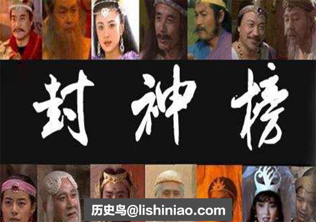 龙须虎已成不死之身，姜子牙为什么还给他封神
