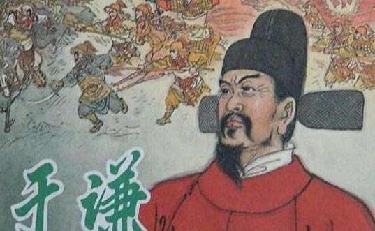于谦
