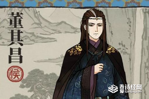 江南百景图董其昌原型是谁