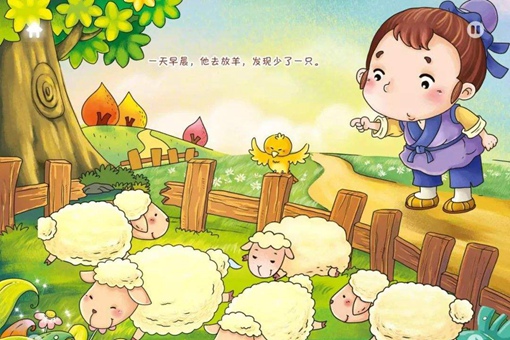 亡羊补牢告诉我们什么道理寓意