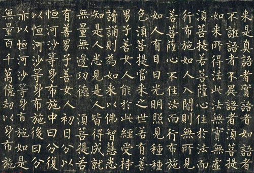 柳公权书法特点概括