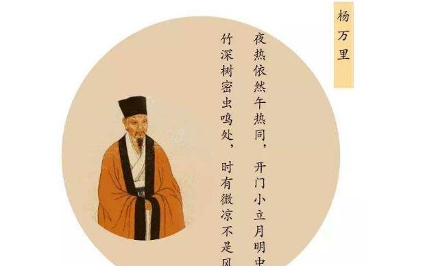 杨万里