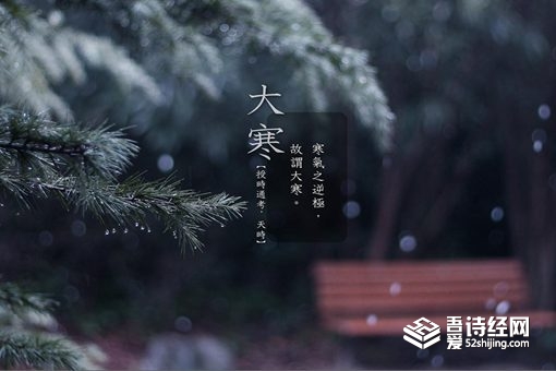 大寒养生又有什么讲究？