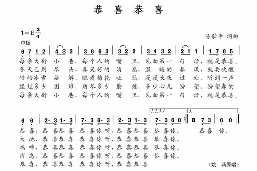 恭喜恭喜不是拜年歌是抗日神曲 这首歌有什么历史背景