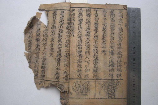 枕中记原文真本
