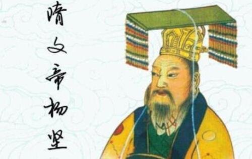 杨坚