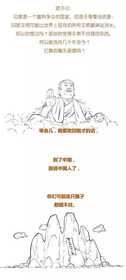 混子曰stone历史剧印度史合辑完整版 