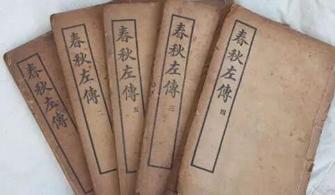 左传