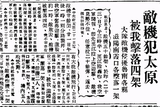 日本驱逐机之王三轮宽是怎么死的