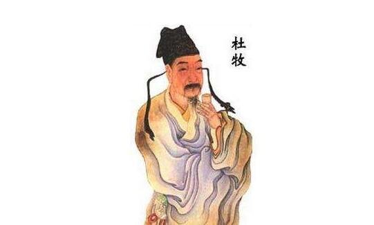 杜牧