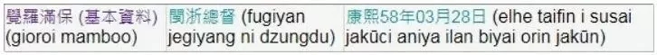 康熙和雍正批阅奏折内容完整版