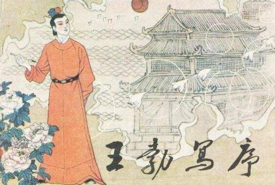 王勃