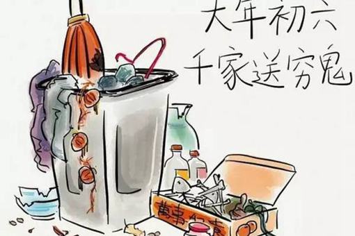 送穷神是哪一天 怎么送