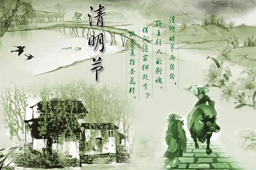 清明节的来历和风俗