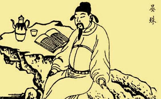 晏殊