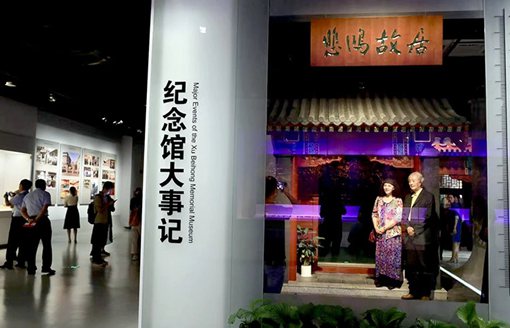 徐悲鸿纪念馆新馆开业时间 新馆《愚公移山》等展品介绍