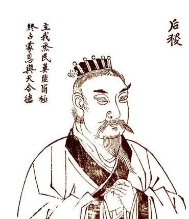 后稷