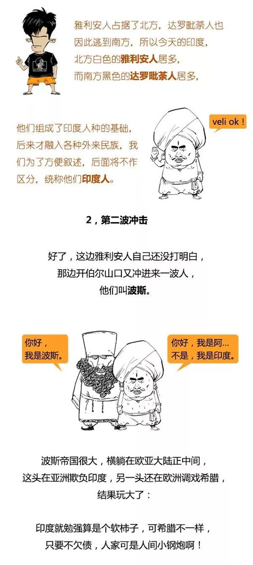 混子曰stone历史剧印度史合辑完整版 