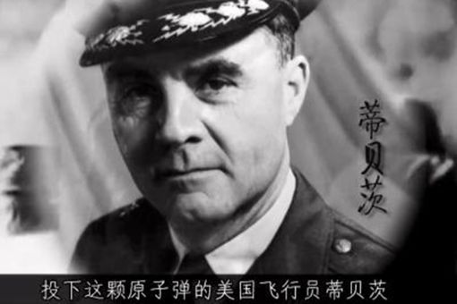 保罗蒂贝茨不后悔什么