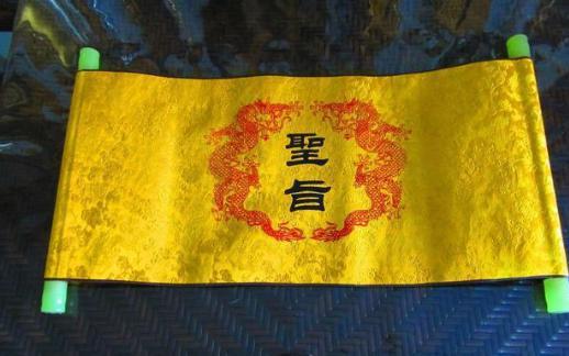 文史百科_电视剧中总有假传圣旨的戏码，真实历史中不可能发生！