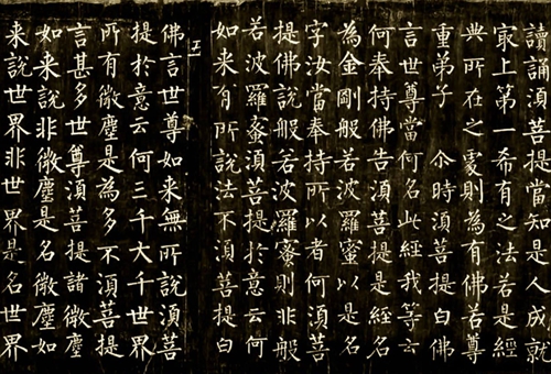 柳公权书法特点概括