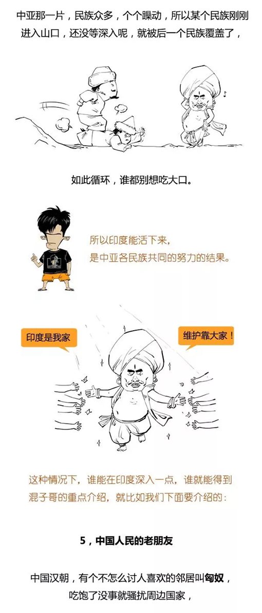 混子曰stone历史剧印度史合辑完整版 