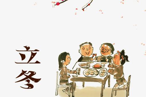 立冬是什么时候 要注意些什么