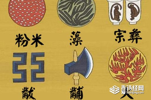 十二章纹在古代服饰文化中的体现