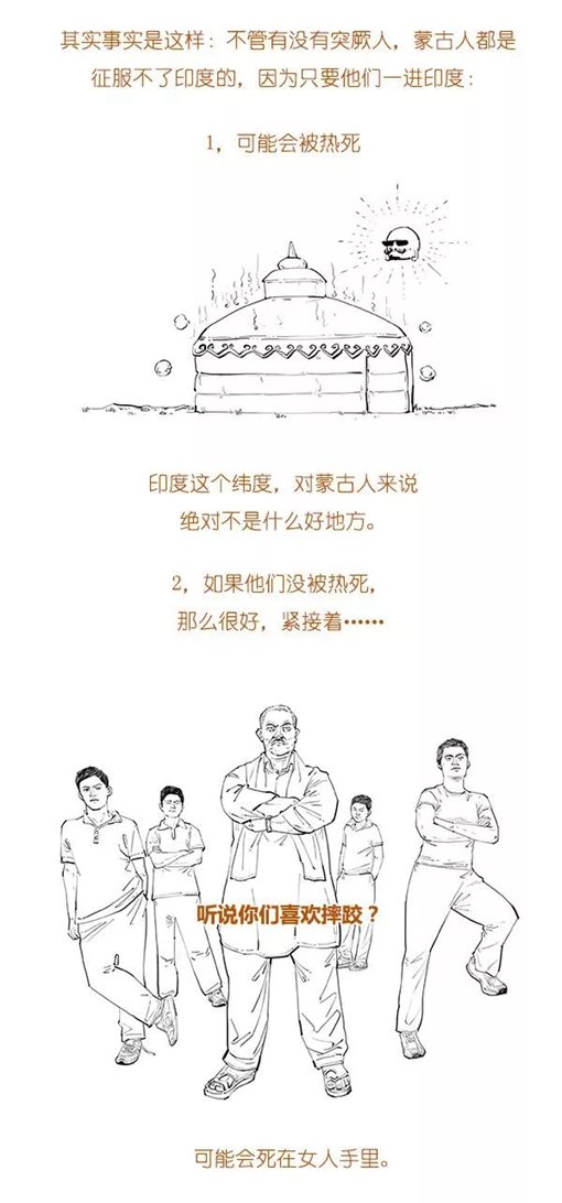 混子曰stone历史剧印度史合辑完整版 