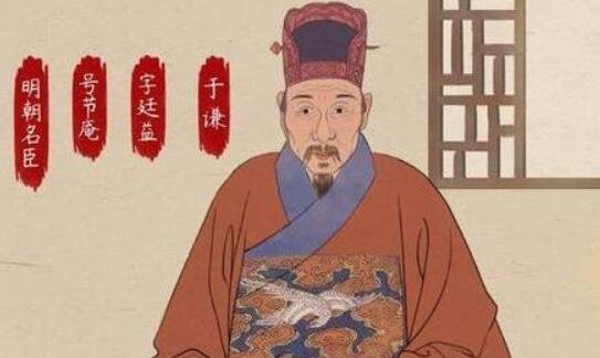于谦