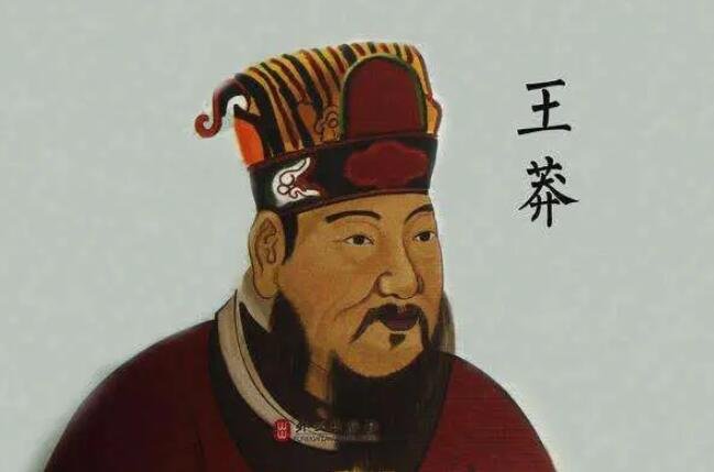 王莽