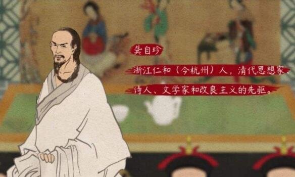 龚自珍