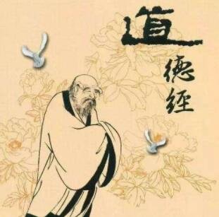 道家思想精华.jpg