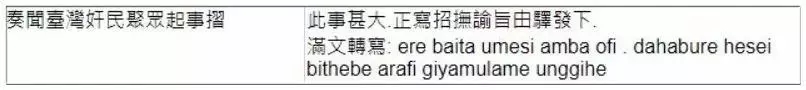 康熙和雍正批阅奏折内容完整版