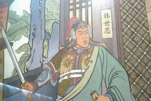 韩世忠 