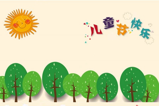 儿童节的真正由来