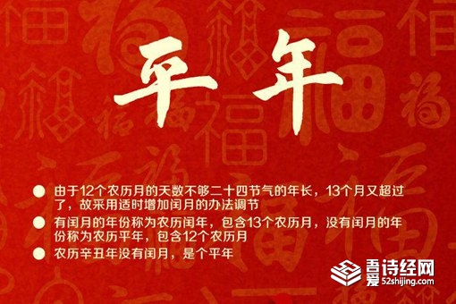 牛年只有354天