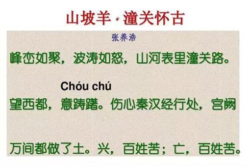 元朝奇葩政策